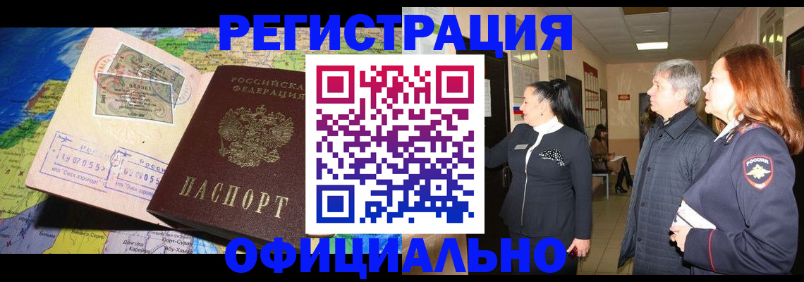 прописка иностранных граждан в Шуе
