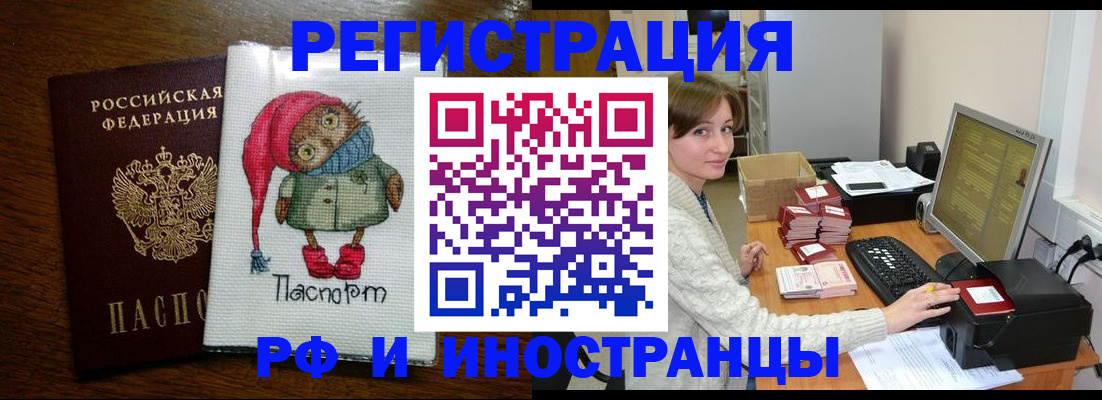 где прописаться в Шуе