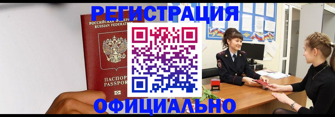 временная регистрация поиск в Шуе
