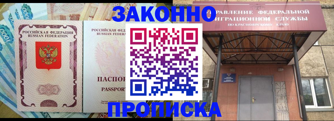 временная прописка в Шуе